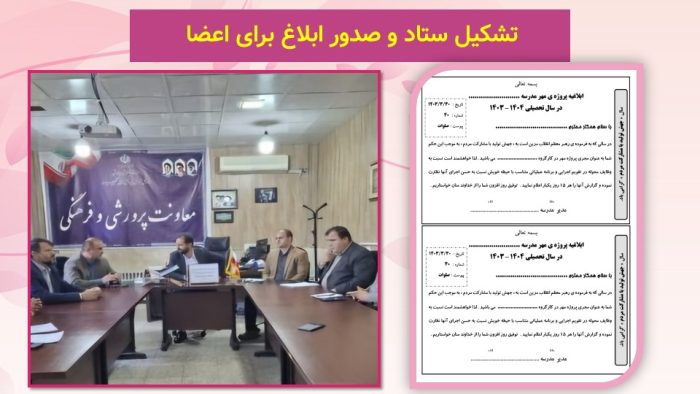 نمونه پاورپوینت گزارش پروژه مهر در قالب pptx (نمونه شماره 1) - Image 6