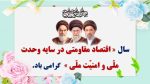 نمونه پاورپوینت گزارش پروژه مهر در قالب pptx (نمونه شماره 3) - Image 3