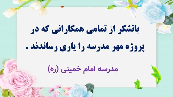 نمونه پاورپوینت گزارش پروژه مهر در قالب pptx (نمونه شماره 3) - Image 6