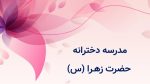 نمونه پاورپوینت گزارش پروژه مهر در قالب pptx (نمونه شماره 1) - Image 7