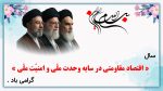 نمونه پاورپوینت گزارش پروژه مهر در قالب pptx (نمونه شماره 2) - Image 3