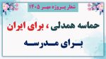 نمونه پاورپوینت گزارش پروژه مهر در قالب pptx (نمونه شماره 2) - Image 4
