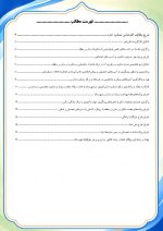 برنامه سالانه کارشناس مشاوره اداره 1406- 1405 - Image 3