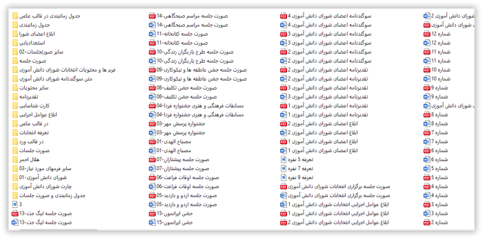 بسته کامل صورت جلسات پرورشي 1406- 1405 ( بسته شماره 1 و 2 و 3) ( پوشه کار مربی و معاون پرورشی ) - Image 3