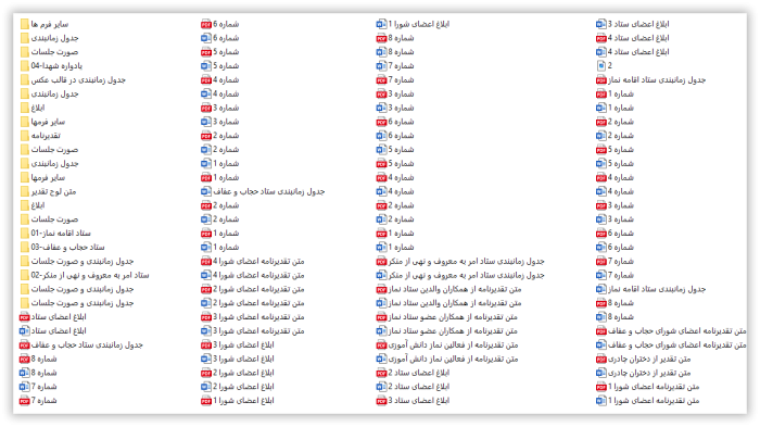 بسته صورت جلسات پرورشي 1406 - 1405 ( بسته شماره 2 )  ( پوشه کار مربی و معاون پرورشی ) - Image 2
