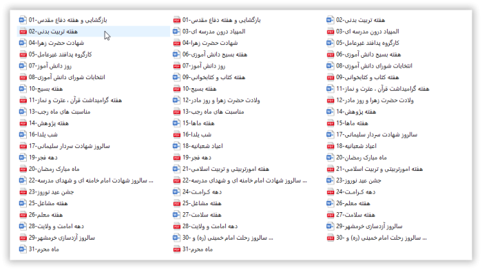 بسته صورت جلسات پرورشي 1406- 1405( بسته شماره 3) ( پوشه کار مربی و معاون پرورشی ) - Image 2