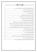 برنامه سالانه و تقویم اجرایی مشاور مدرسه - مقطع ابتدایی 1405- 1404 - تصویر 3