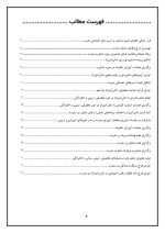 برنامه سالانه و تقویم اجرایی مشاور مدرسه - مقطع متوسطه اول 1405- 1404 - تصویر 3