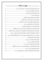 برنامه سالانه و تقویم اجرایی مشاور مدرسه - مقطع متوسطه دوم 1405- 1404 - تصویر 3