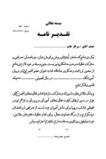 بسته کامل صورت جلسات مدیران متوسطه اول ( پوشه کار مدیر ) 1406- 1405 - Image 4