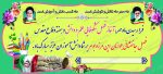 بنر لایه باز تبریک بازگشایی مدارس و هفته دفاع مقدس - Image 2