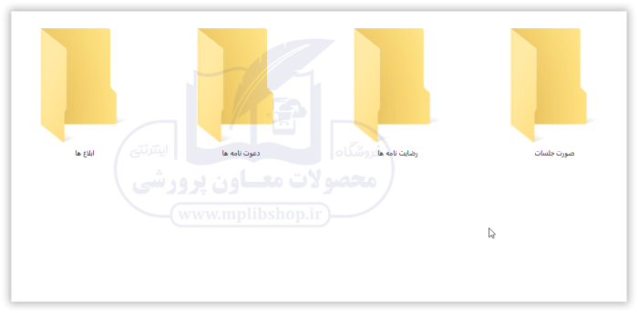 بسته صورت جلسات معاون آموزشی متوسطه دوم 1405- 1404 - تصویر 3