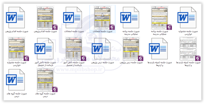 بسته صورت جلسات معاون آموزشی متوسطه دوم 1405- 1404 - تصویر 4