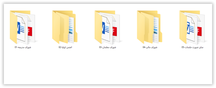 بسته کامل صورت جلسات مدیران متوسطه اول ( پوشه کار مدیر ) 1406- 1405 - Image 5