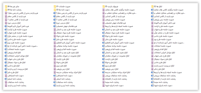 بسته معاون آموزشی مدارس ابتدایی 1406- 1405 - تصویر 2