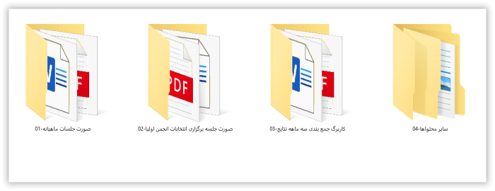 بسته کامل صورت جلسات مدیران متوسطه اول ( پوشه کار مدیر ) 1406- 1405 - Image 6