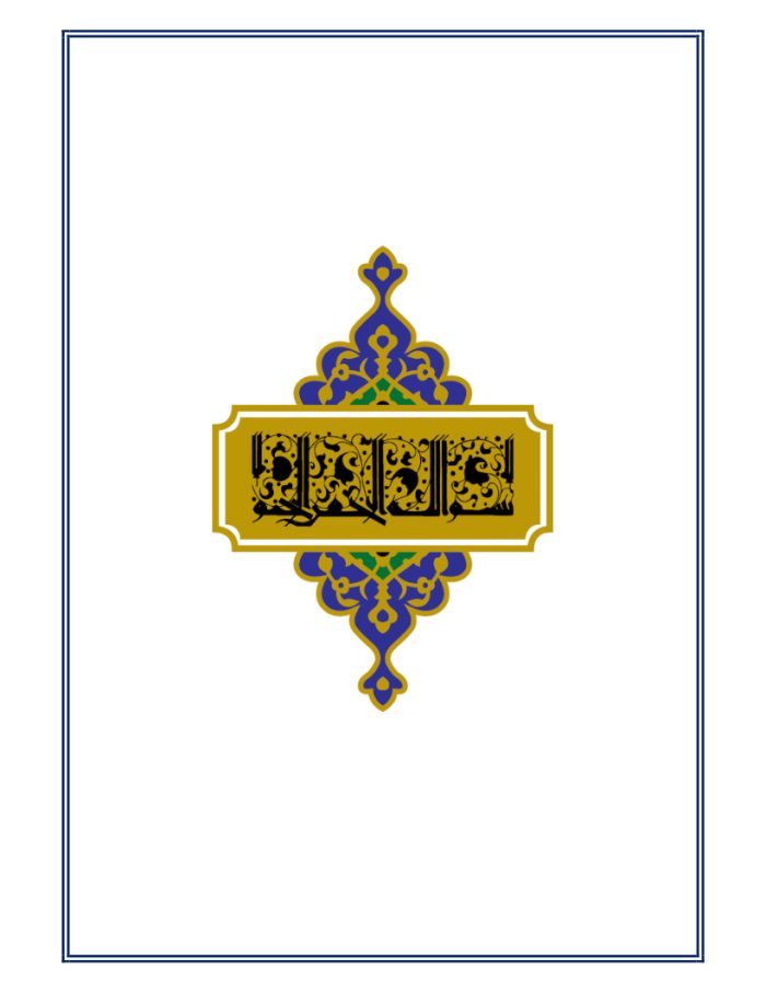 برنامه عملیاتی مبتنی بر شایستگی های 25 گانه مدل تربیتی مدارس تراز سمپاد 1405- 1404 - تصویر 4