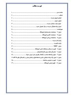 برنامه عملیاتی مبتنی بر شایستگی های 25 گانه مدل تربیتی مدارس تراز سمپاد 1405- 1404 - تصویر 6