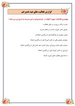 بسته گزارش های معاون پرورشی - خردادماه 1405 - تصویر 4