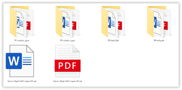 بسته کامل صورت جلسات مدیران متوسطه اول ( پوشه کار مدیر ) 1406- 1405 - Image 13