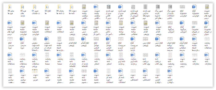 بسته صورت جلسات معاون آموزشی متوسطه دوم 1406- 1405 - تصویر 2