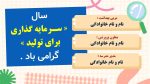 نمونه پاورپوینت گزارش مربی بهداشت در ماه مهـر - Image 3