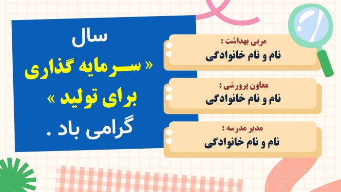 Slide2 نمونه پاورپوینت گزارش مربی بهداشت در ماه مهـر - Image 3