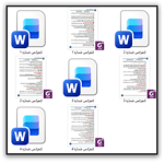 4 نمونه متن کنفرانس رشته نهج البلاغه پایه یازدهم ( 1405- 1404) - تصویر 5
