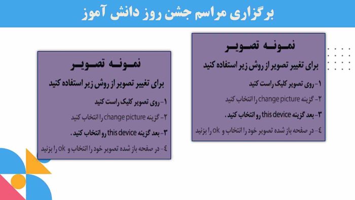 نمونه پاورپوینت گزارش مصور فعالیت های یوم الله سیزده آبان - تصویر 11