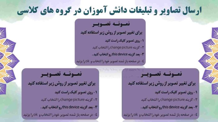 نمونه پاورپوینت گزارش مصور برگزاری انتخابات شورای دانش آموزی - تصویر 9