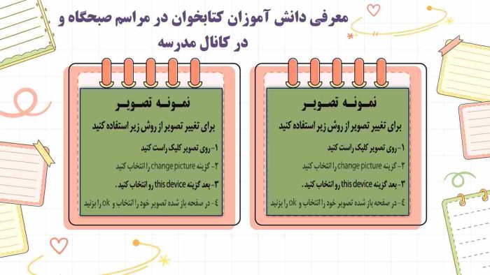 نمونه پاورپوینت گزارش مصور هفته کتاب و کتابخوانی - تصویر 11