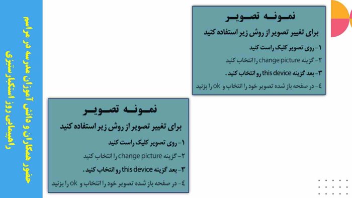 نمونه پاورپوینت گزارش مصور فعالیت های یوم الله سیزده آبان - تصویر 14