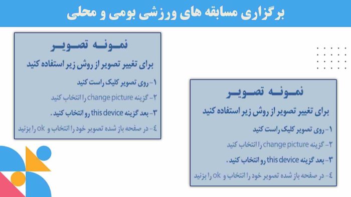 نمونه پاورپوینت گزارش مصور فعالیت های یوم الله سیزده آبان - تصویر 15