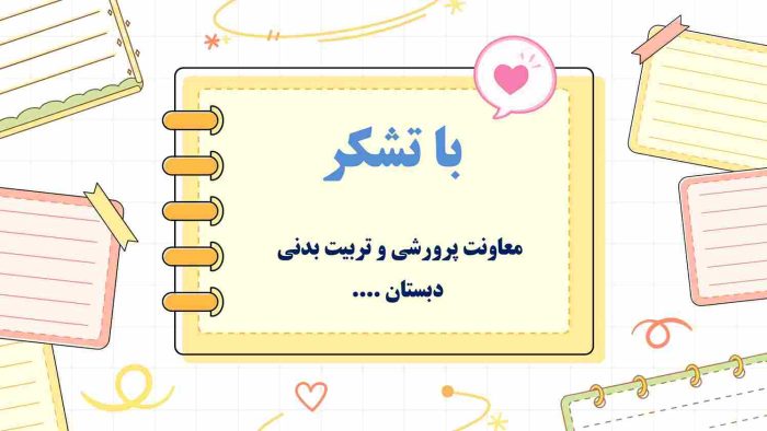 نمونه پاورپوینت گزارش مصور هفته کتاب و کتابخوانی - تصویر 15