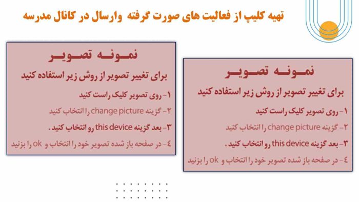 نمونه پاورپوینت گزارش مصور فعالیت های یوم الله سیزده آبان - تصویر 16