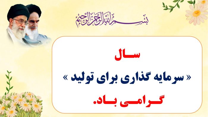 نمونه پاورپوینت گزارش مصور فعالیت های پرورشی - آبان ماه 1404 - تصویر 3