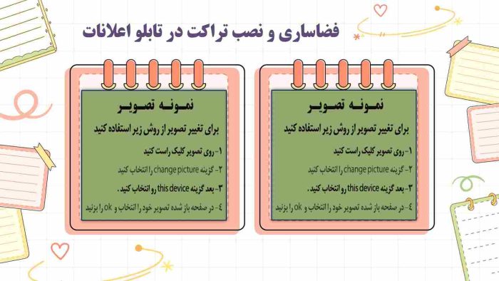 نمونه پاورپوینت گزارش مصور هفته کتاب و کتابخوانی - تصویر 6