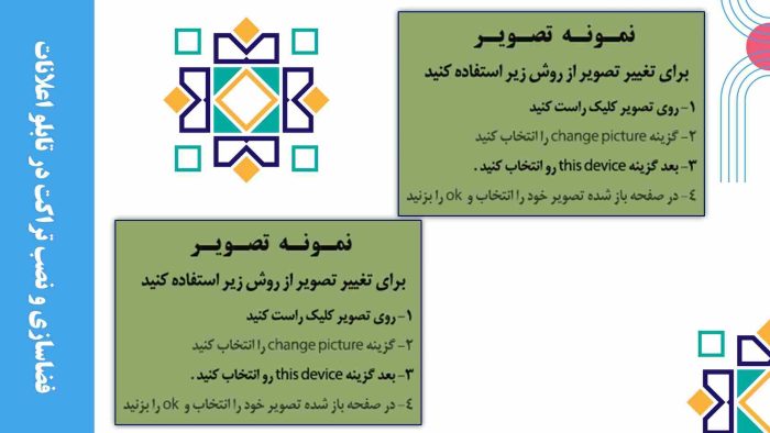 نمونه پاورپوینت گزارش مصور فعالیت های یوم الله سیزده آبان - تصویر 7