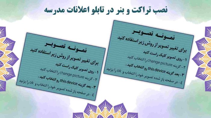 نمونه پاورپوینت گزارش مصور برگزاری انتخابات شورای دانش آموزی - تصویر 5