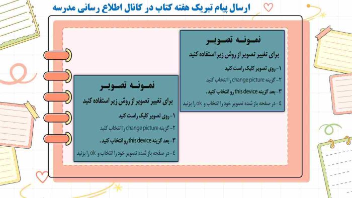 نمونه پاورپوینت گزارش مصور هفته کتاب و کتابخوانی - تصویر 7