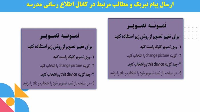 نمونه پاورپوینت گزارش مصور فعالیت های یوم الله سیزده آبان - تصویر 8