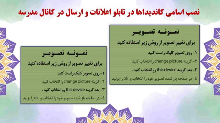 نمونه پاورپوینت گزارش مصور برگزاری انتخابات شورای دانش آموزی - تصویر 7