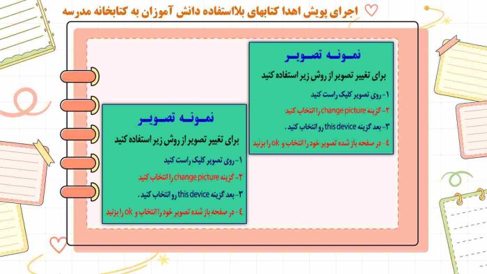 نمونه پاورپوینت گزارش مصور هفته کتاب و کتابخوانی - تصویر 9