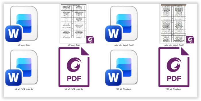 4 نمونه متن کنفرانس رشته نهج البلاغه پایه دهم ( 1405- 1404) - تصویر 3