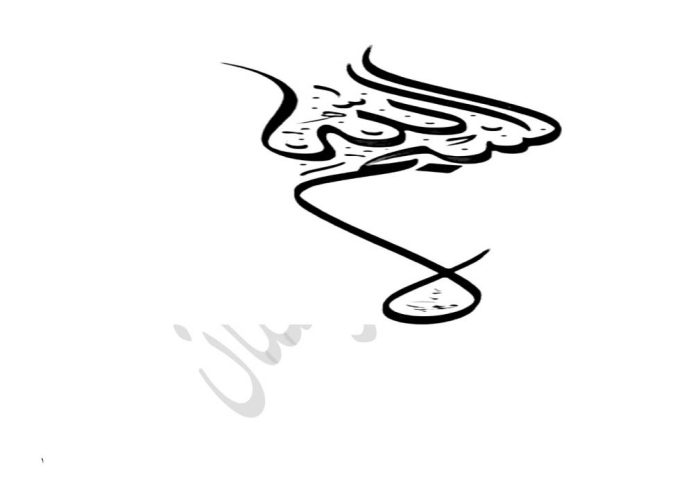 برنامه راهبردی دوره ابتدایی براساس الگوی مدرسه تراز سند تحول استان لرستان - تصویر 3