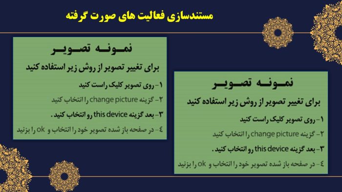 نمونه پاورپوینت گزارش مصور فعالیتهای روز بصیرت ( نهم دی ) - تصویر 6