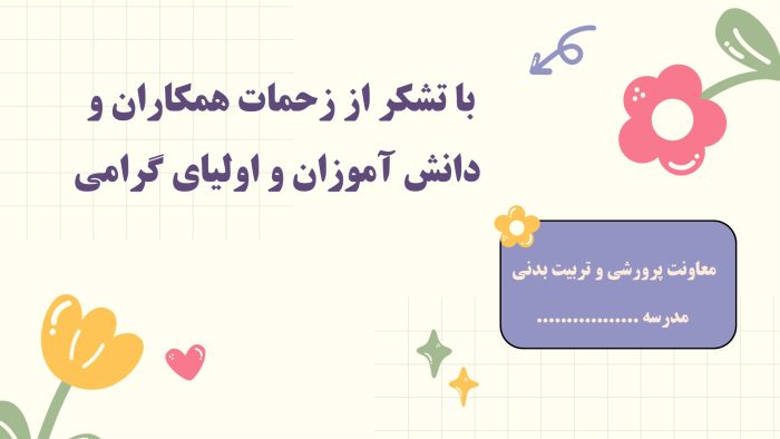 نمونه پاورپوینت گزارش مصور فعالیتهای گرامیداشت هفته ماها - تصویر 5