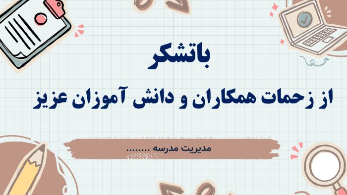 نمونه پاورپوینت گزارش مصور فعالیتهای هفته پژوهش - تصویر 5