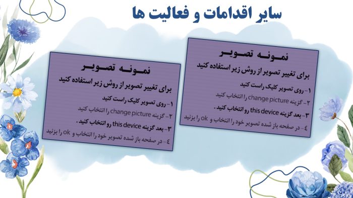 نمونه پاورپوینت گزارش مصور فعالیتهای پرورشی - آذرماه 1404 - تصویر 5