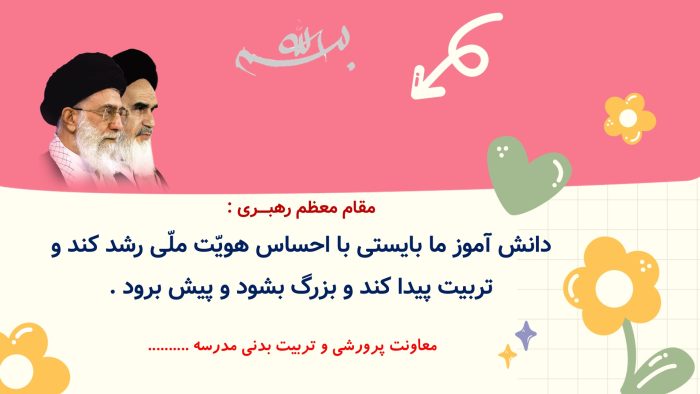 نمونه پاورپوینت گزارش مصور فعالیتهای گرامیداشت هفته ماها - تصویر 3